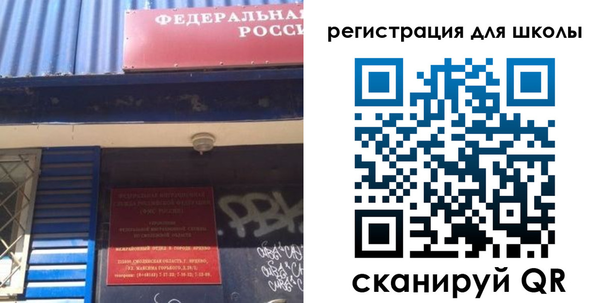 регистрация в Тобольске