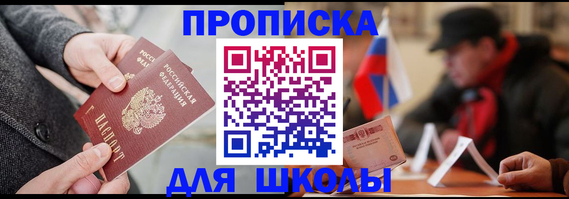 прописка поиск в Тобольске